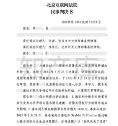 kaiyun中国官方网站 AI图片有著述权吗？法院判了