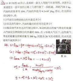 kaiyun官方网站 两谈初中物理热学揣度题，比力学电学王人浮浅，却有好多初中生作念错